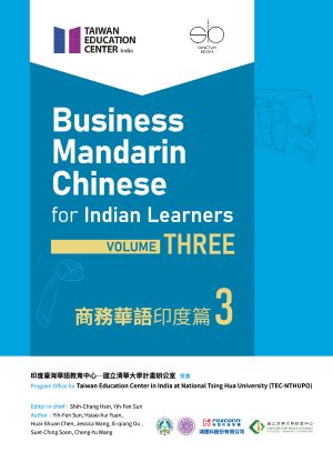 Business Mandarin Chinese for Indian Learners, Volume Three