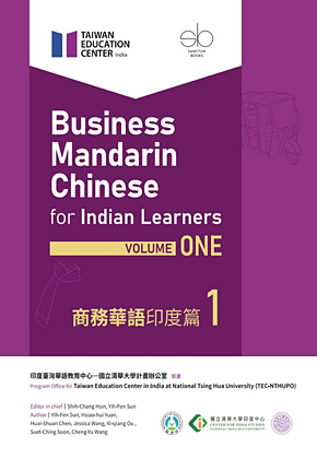 Business Mandarin Chinese for Indian Learners, Volume One